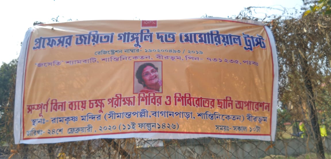 Chokkhu Parikkha Shibir — free eye camp